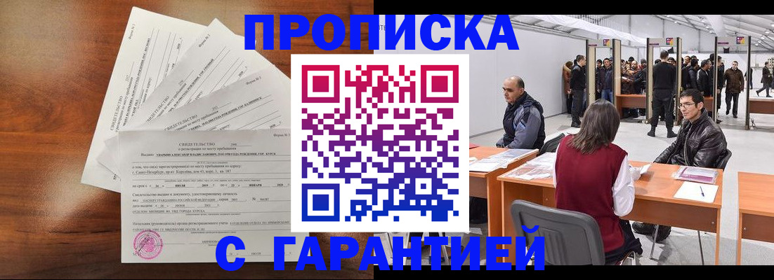 временная регистрация адрес в Урус-Мартане